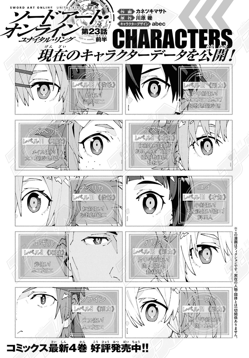 shonen_Ace's tweet photo. ／
コミックス4️⃣巻発売中
『ソードアート・オンライン ユナイタル・リング』   　　    
今月号は第23話前半を掲載⚔
＼
ユナイタル・リングへ初ログインするアルゴを迎えに、拠点を発とうとするキリト。そこへ、同行の申し出をしたのは――？
▼コミックス4️⃣巻
https://t.co/Qvdcs63vqk
#少年エース6月号