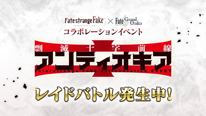 【公式】Fate/Grand Order tweet media