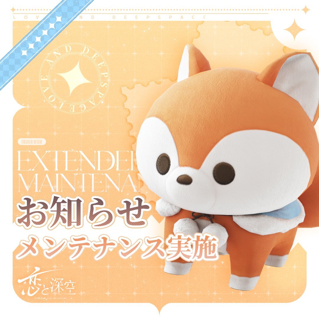 🚧メンテナンス予告🚧

下記日程にてメンテナンスを実施予定です。

☑ メンテナンス日時
4/30(木) 5:50-11:00

☑️詳細は以下のURL、ゲーム内告知をご確認下さい。
loveanddeepspace.infoldgames.com/ja-JP/news/212

メンテナンス実施中はゲームへのログインができなくなります。