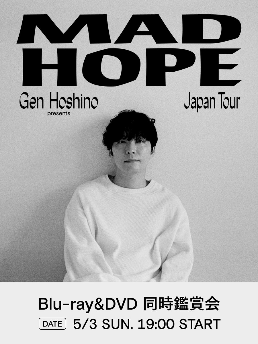 星野源 Gen Hoshino tweet media