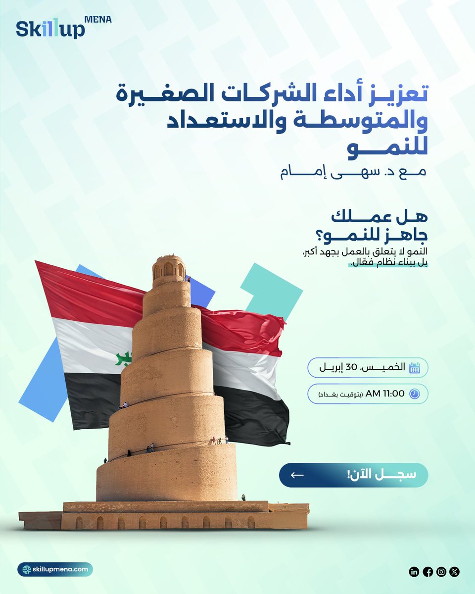 Skillup MENA tweet media