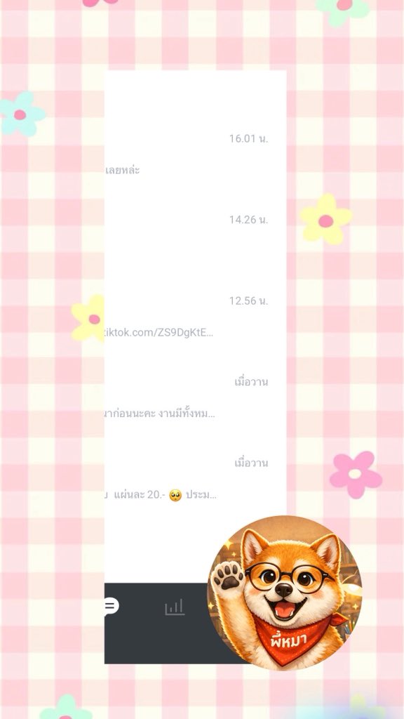 การบ้านทันใจ tweet media