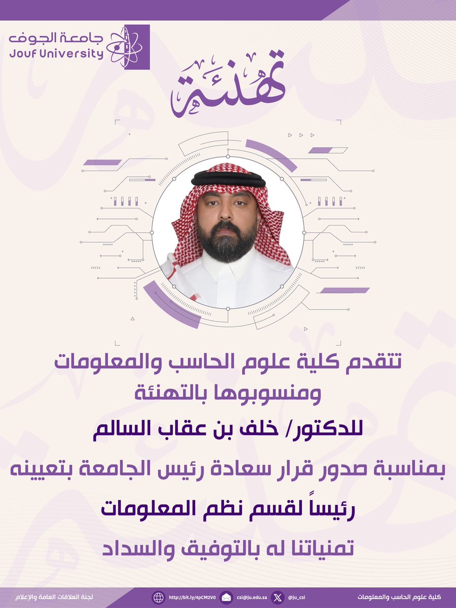 كلية علوم الحاسب و المعلومات tweet media