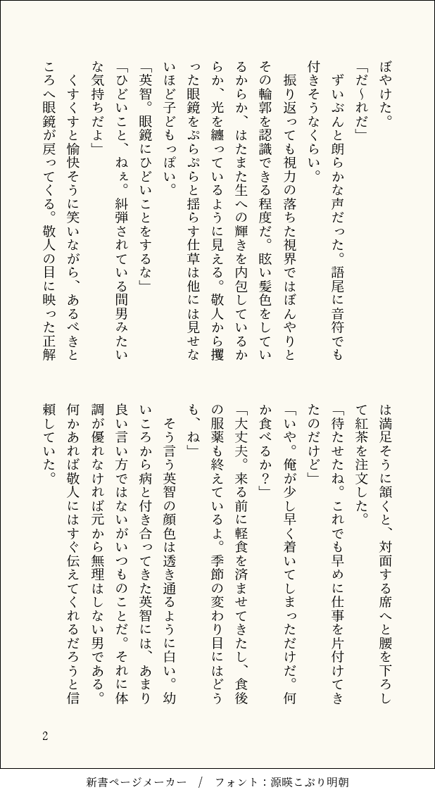 むすび tweet media