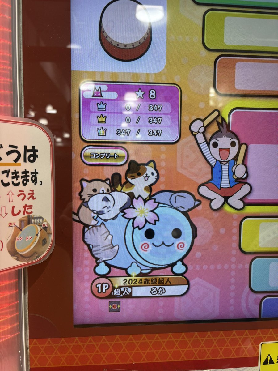 るか tweet media