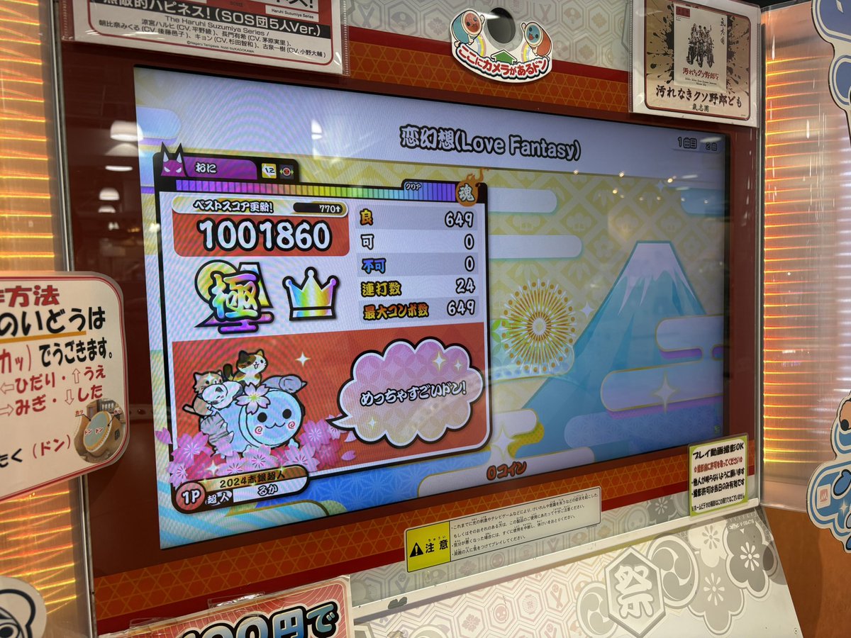 るか tweet media