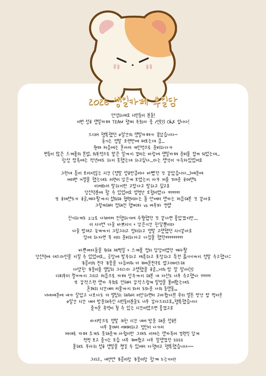 Choose Your Side tweet media