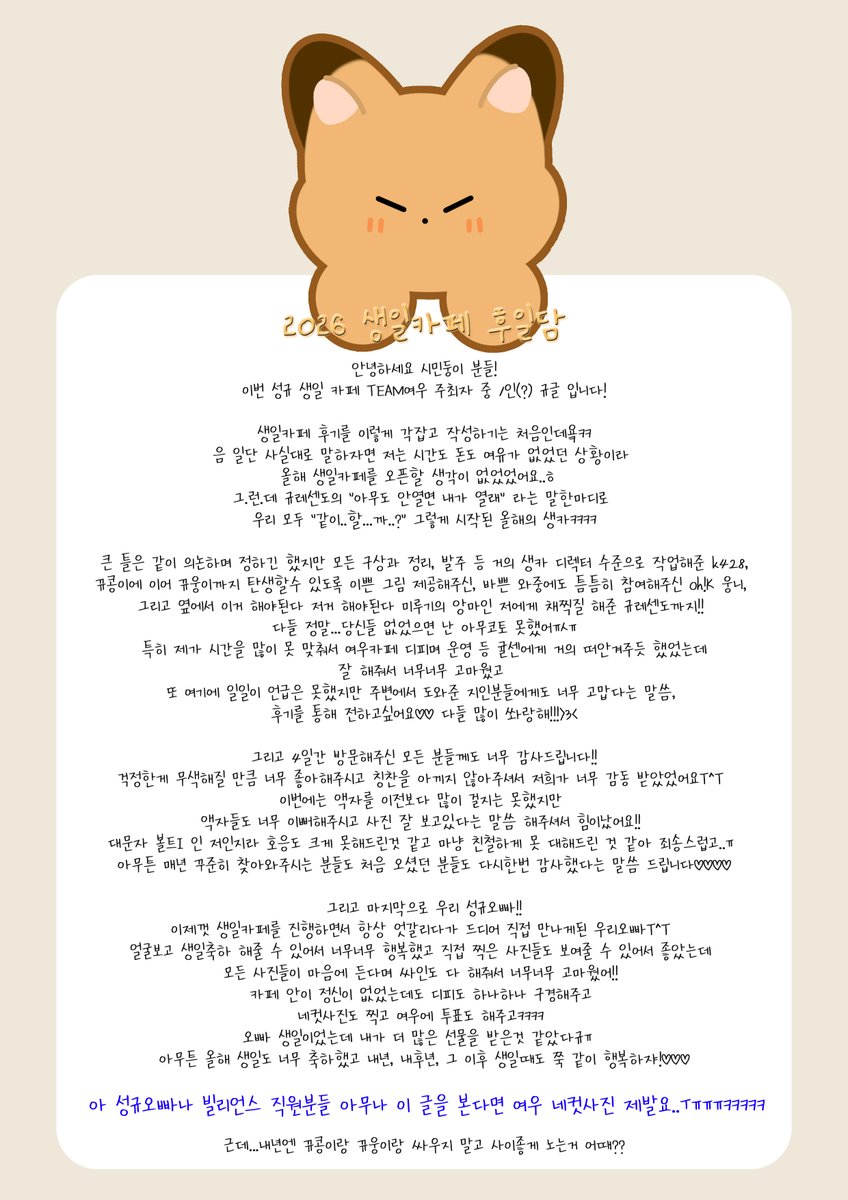 Choose Your Side tweet media