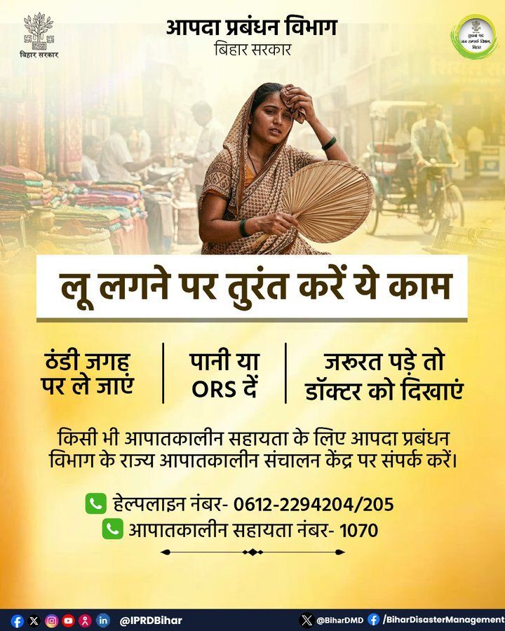 District Gopalganj tweet media