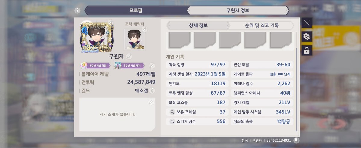 기사단원 1 tweet media