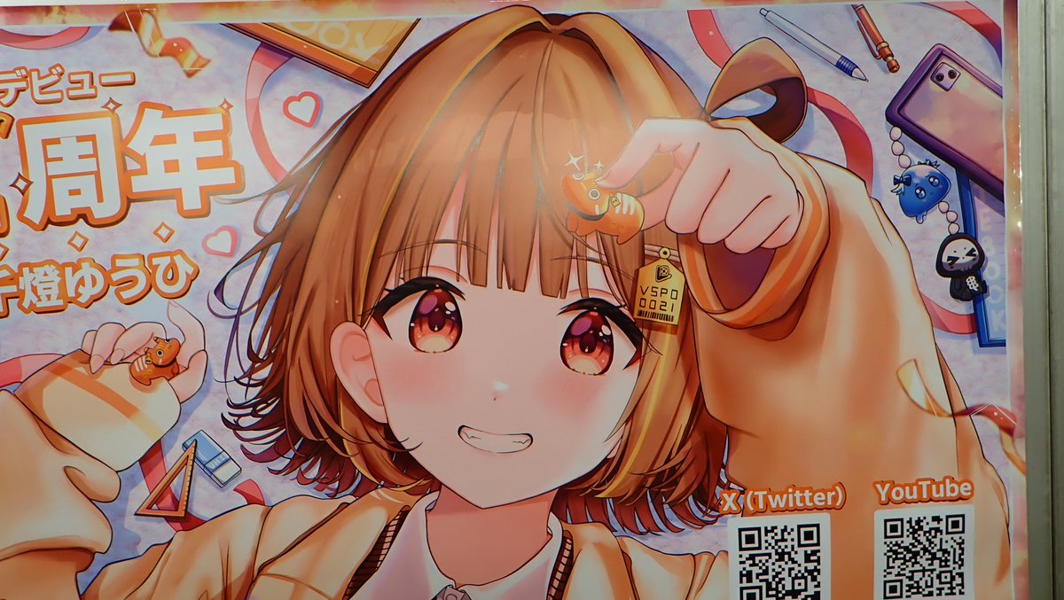 うひちゃん活動2周年おめでとう！🫠🐞
#千燈ゆうひ応援広告
#千燈ゆうひ2周年
#千燈ゆうひ
#うひあーと