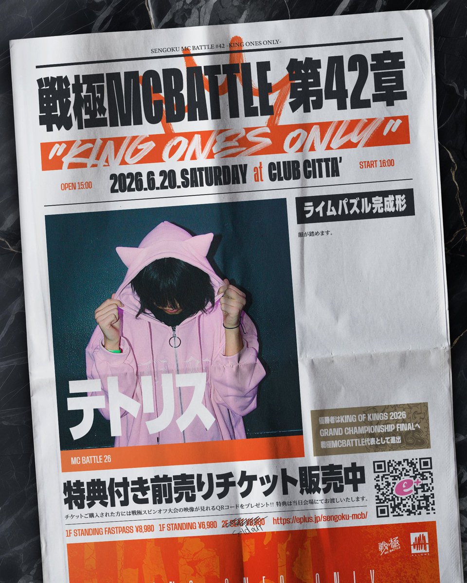 勝利の楽士 英語版 ３枚 匿名配送 サンボマスター | #サンボマスター#全員優勝 VICTORY25 「全員優勝