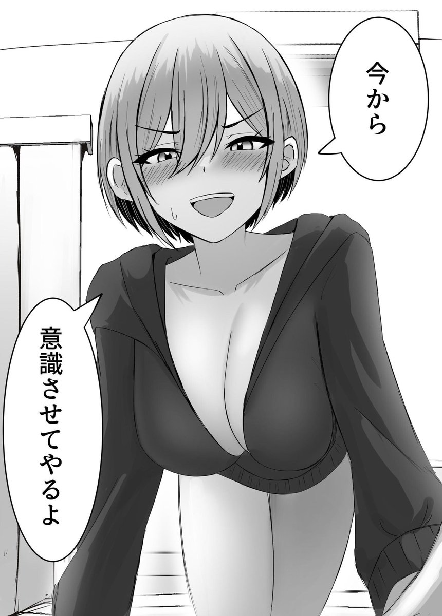 エロマンガ大王～E Comics Great～ tweet media