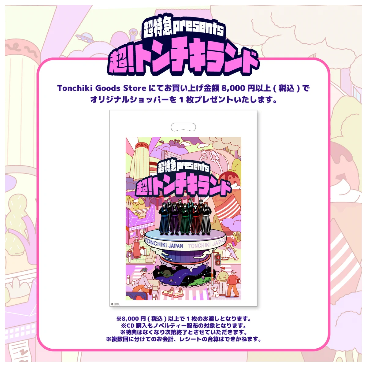超特急 OFFICIAL on X: 