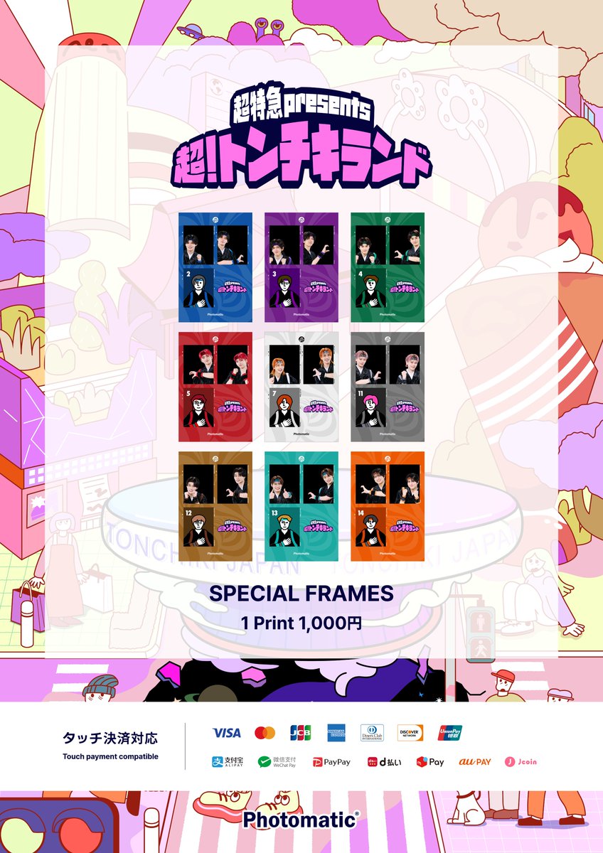 超特急 OFFICIAL tweet media