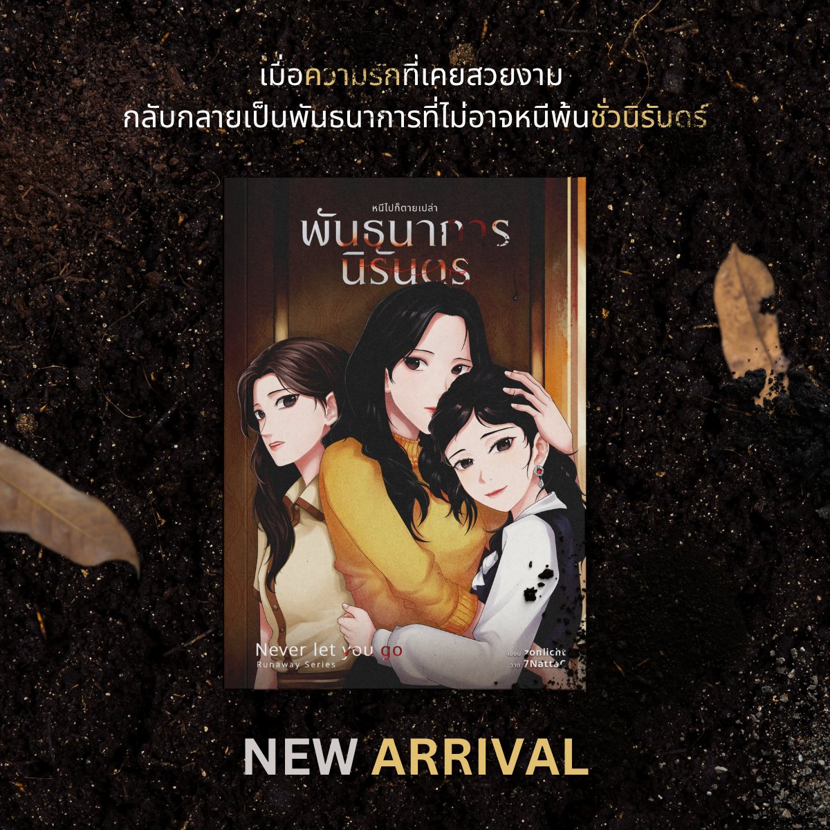 ☀ zonlicht (ซนลิชท์) tweet media
