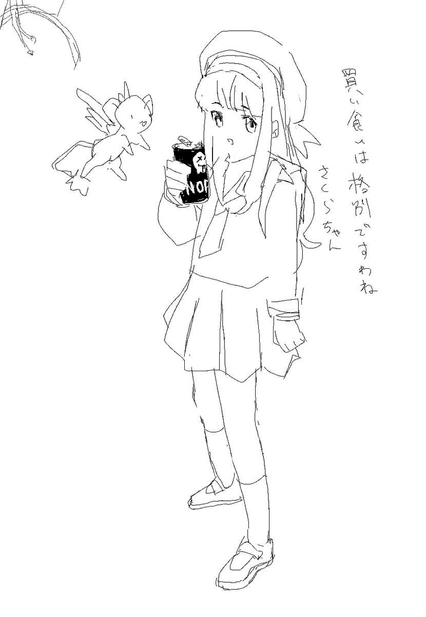 kenekaku's tweet photo. https://t.co/nJaUWMJoEE