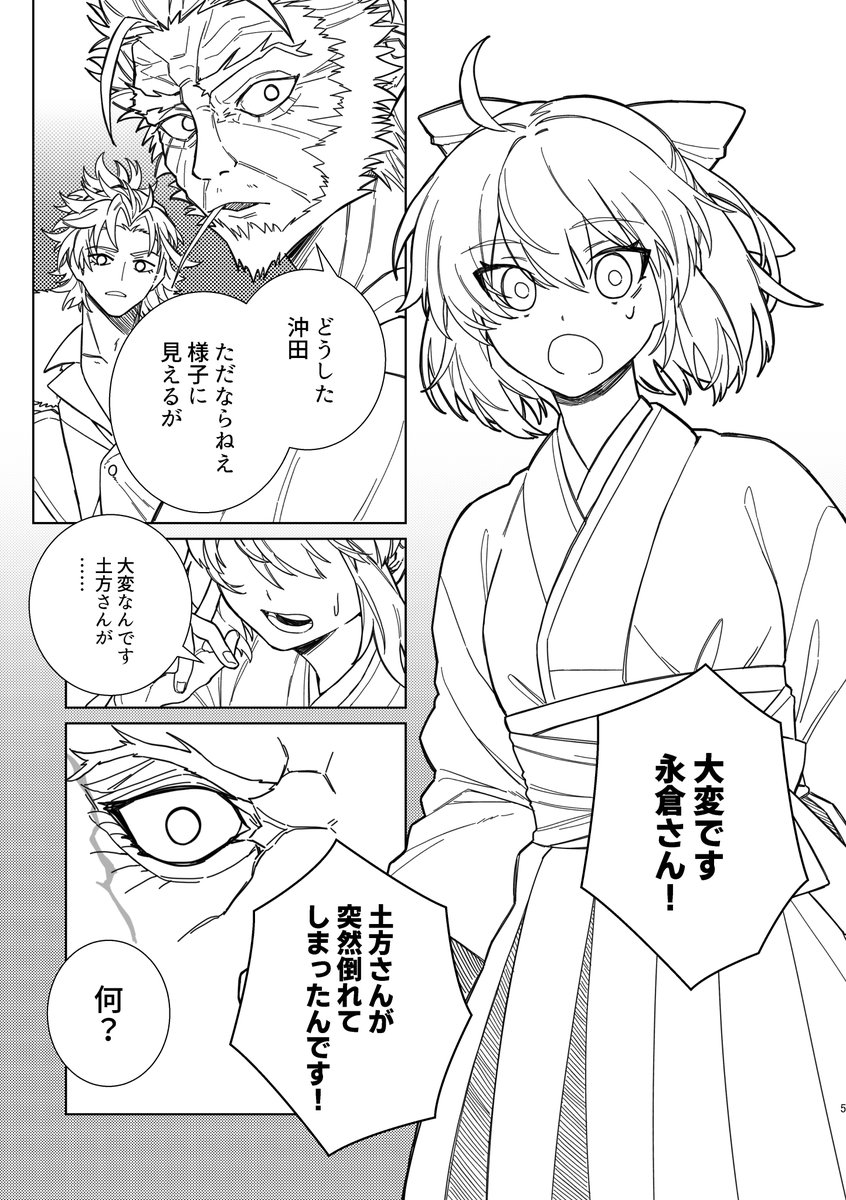 敷島つつじ tweet media
