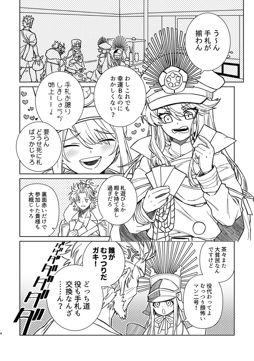敷島つつじ tweet media