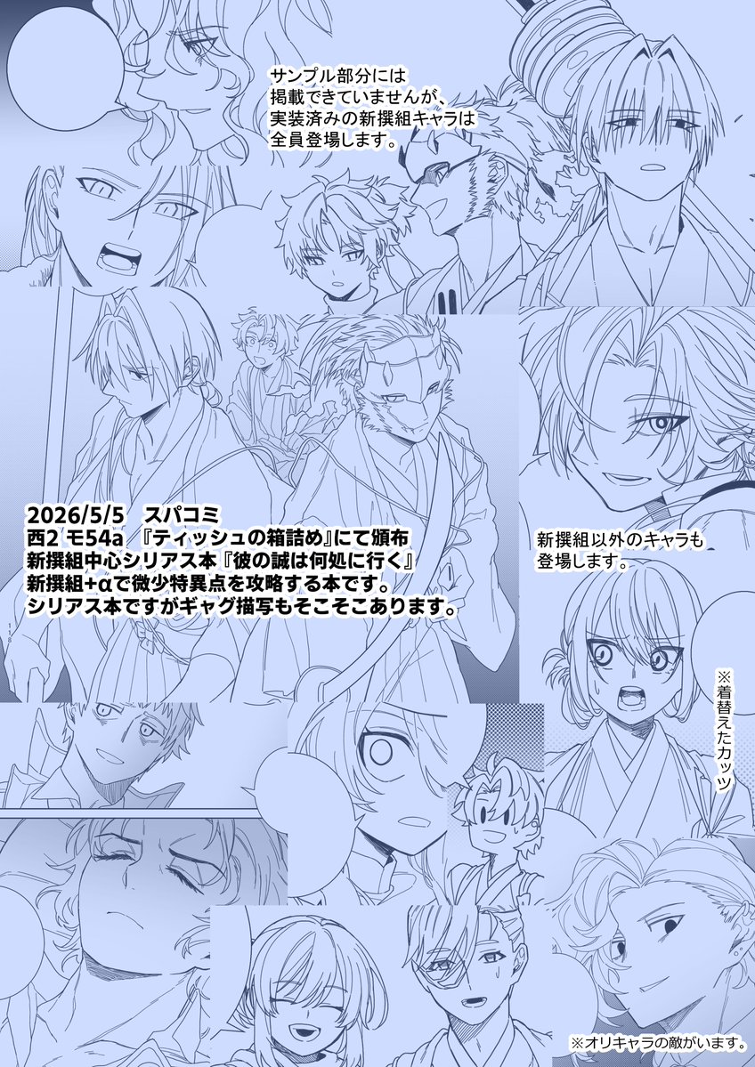 敷島つつじ tweet media