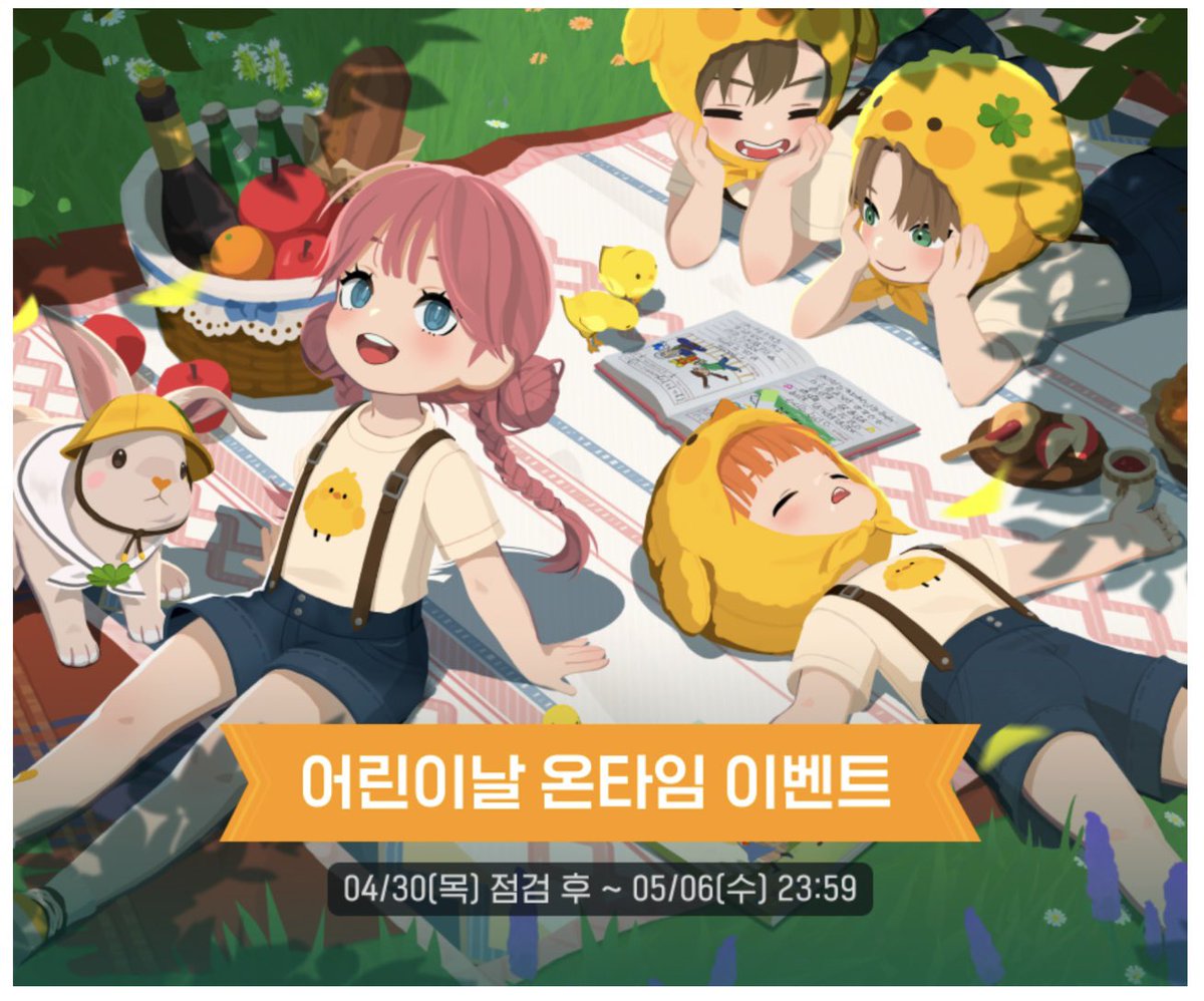 (비공식) 마비노기 모바일 공지용 계정 tweet media