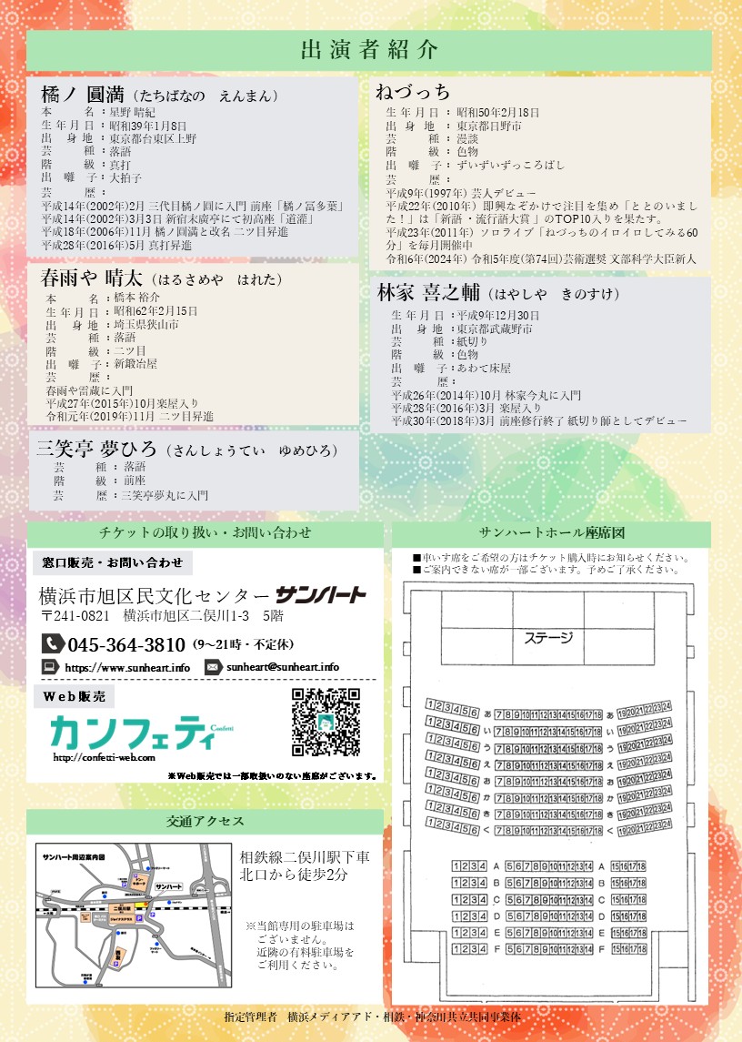 サンハート 〈横浜市旭区民文化センター〉 tweet media