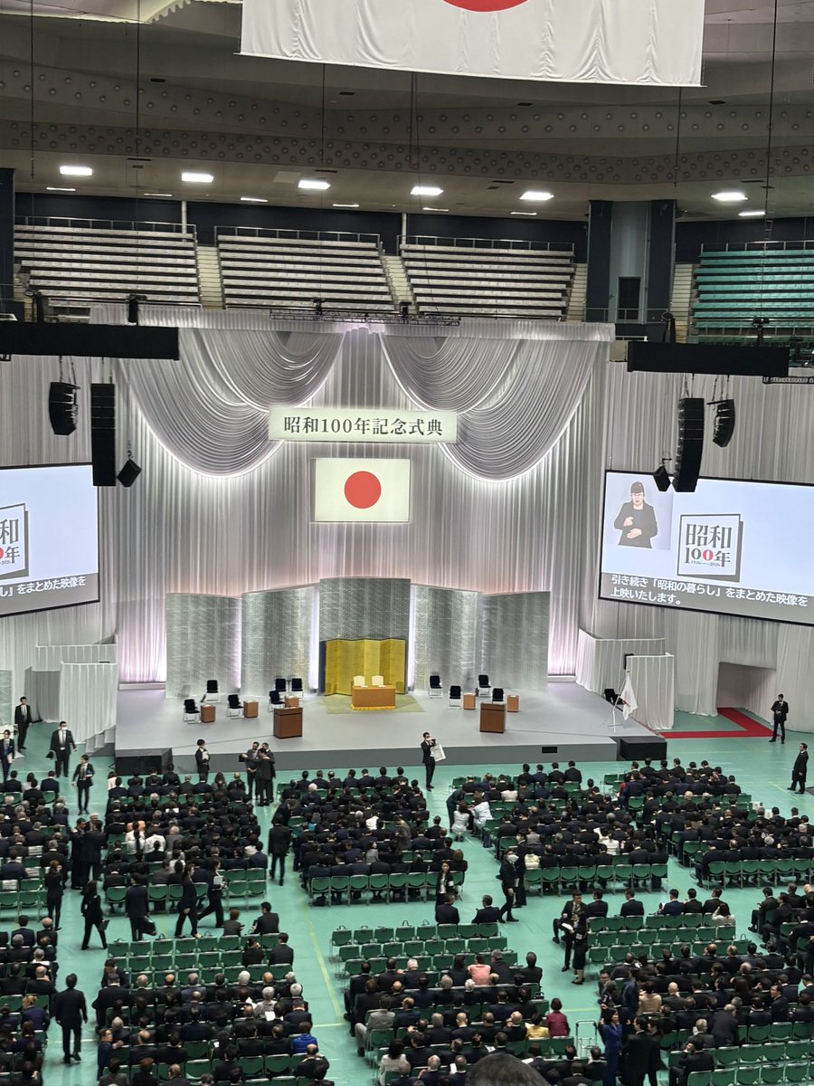 toshi_tanikawa's tweet photo. 日本武道館で開催された、昭和百年記念式典に香川県町村会長として出席しました。

天皇皇后両陛下の御臨席頂き盛大に開催されました。

高市総理の式辞、衆参議長等の挨拶。
「上を向いて歩こう」から「川の流れのように」まで計6曲、海上自衛隊東京音楽隊の昭和の流行曲の演奏で閉式。
先人に感謝 https://t.co/teJzA40LlT