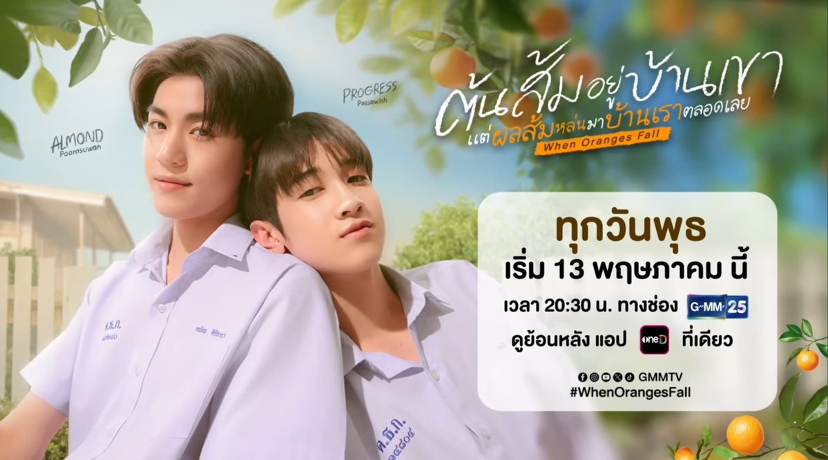 ALMOND TREND tweet media