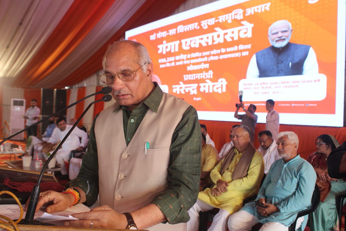 Suchna Vibhag Meerut tweet media