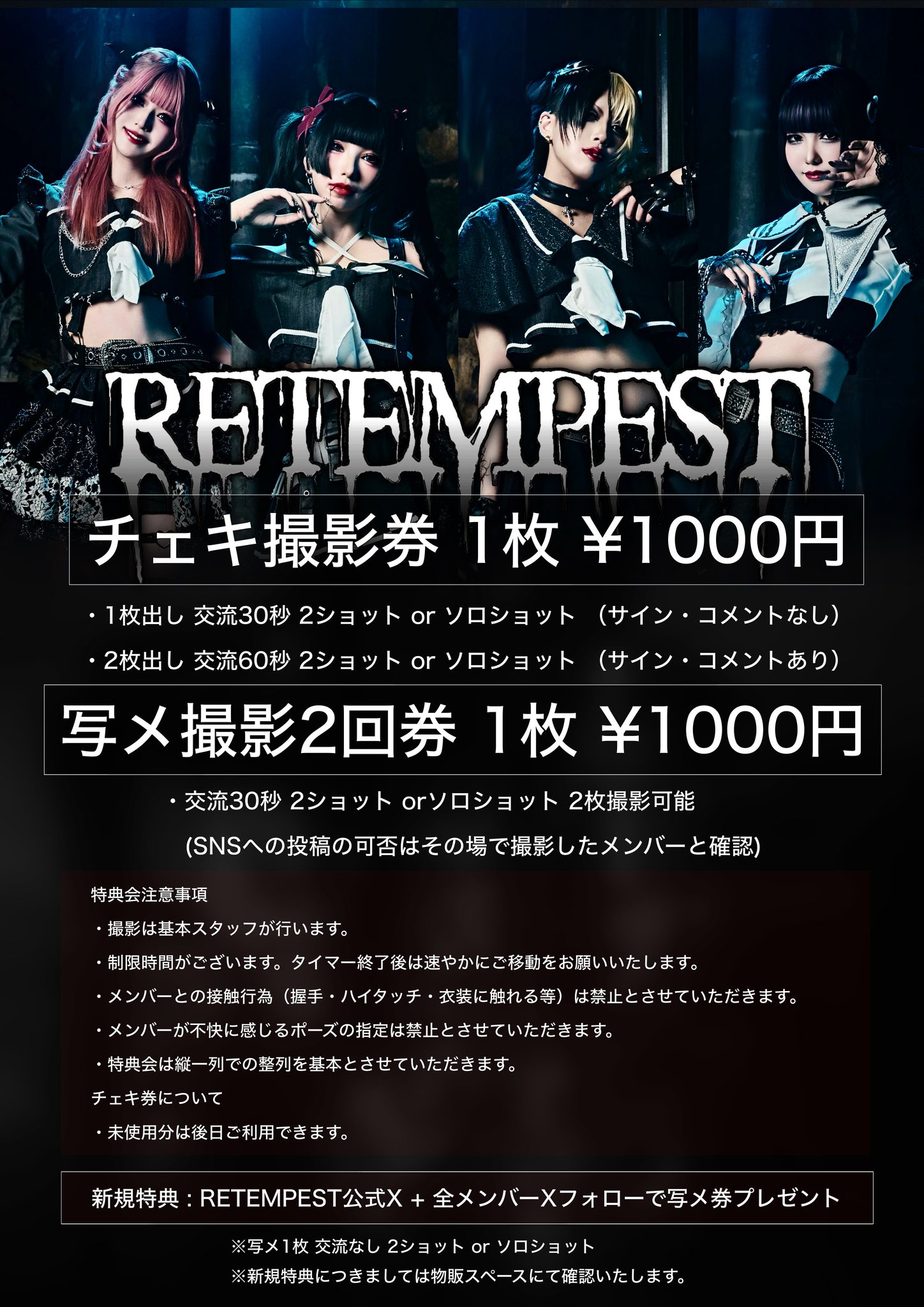 RETEMPEST on X: 