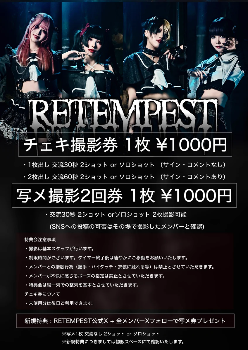 RETEMPEST on X: 