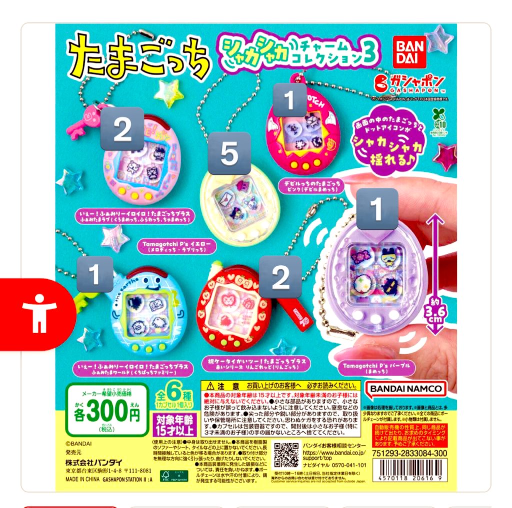いかちゃん🍭 tweet media