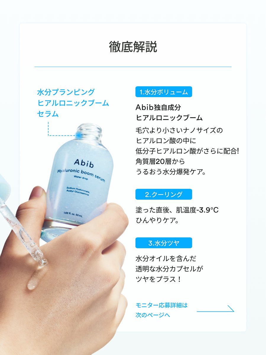 Abib【日本公式】 tweet media