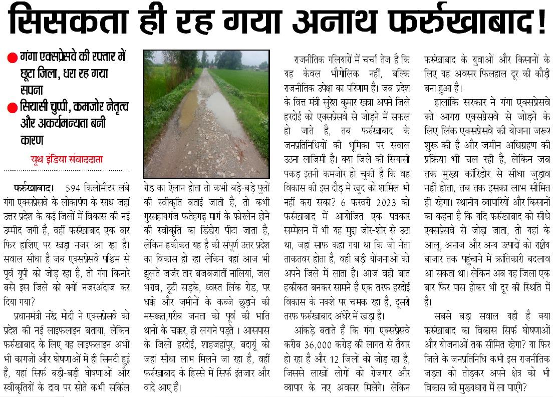 @rajuppss राजकिशोर शुक्ल, जिला मंत्री, फरुखाबाद (@rajuppss) on Twitter photo 