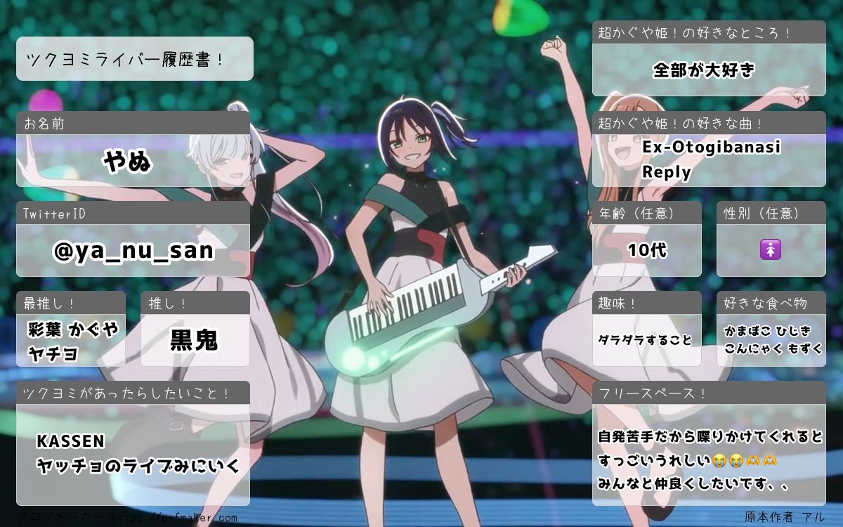 やぬ。 tweet media