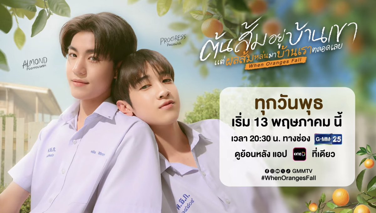ALMOND TREND tweet media