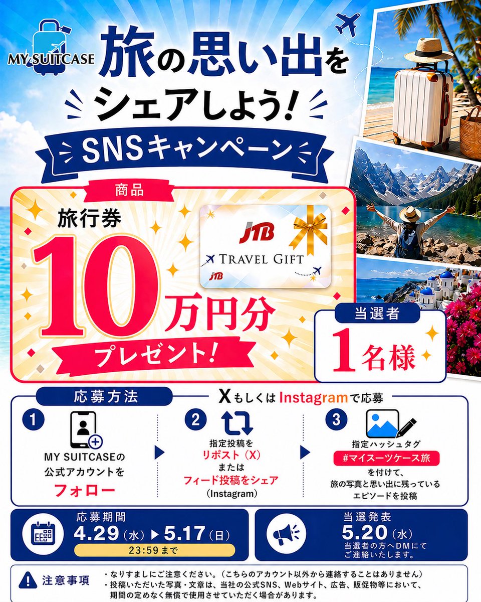MY SUITUCASE/スーツケース修理専門店 tweet media