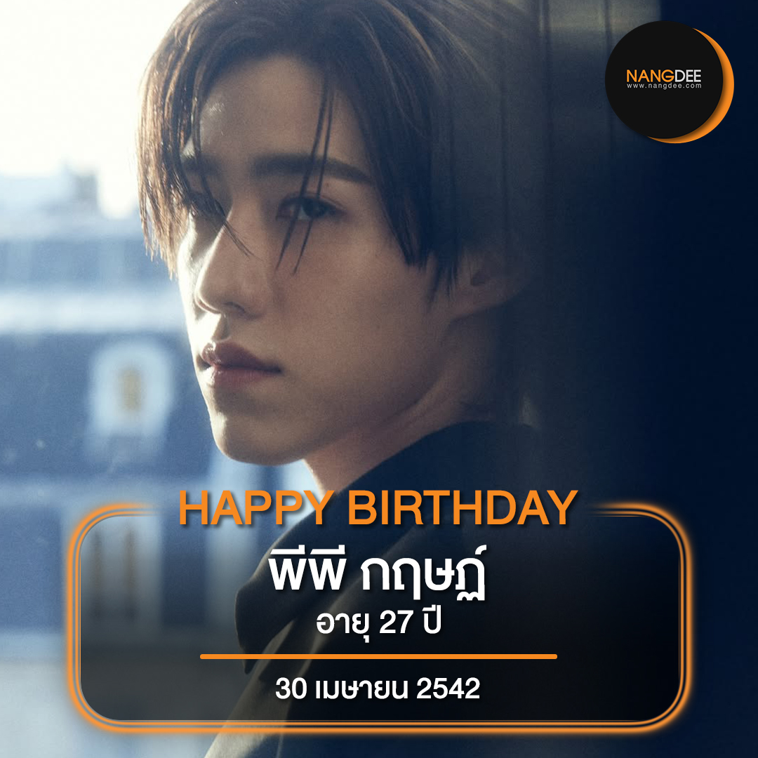 Nangdee.com tweet media