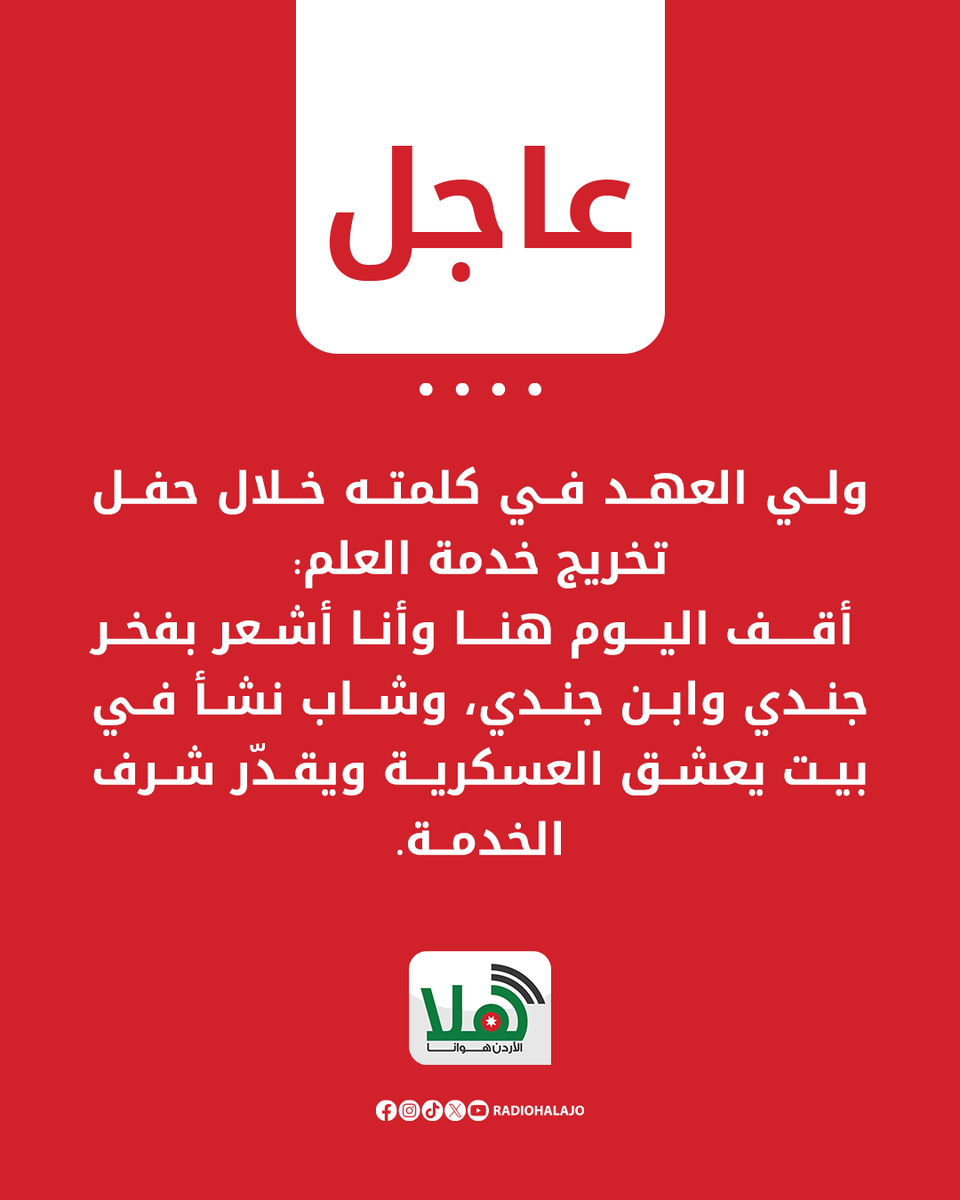 راديو هلا tweet media