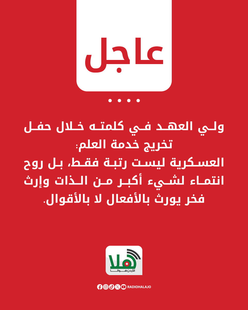 راديو هلا tweet media