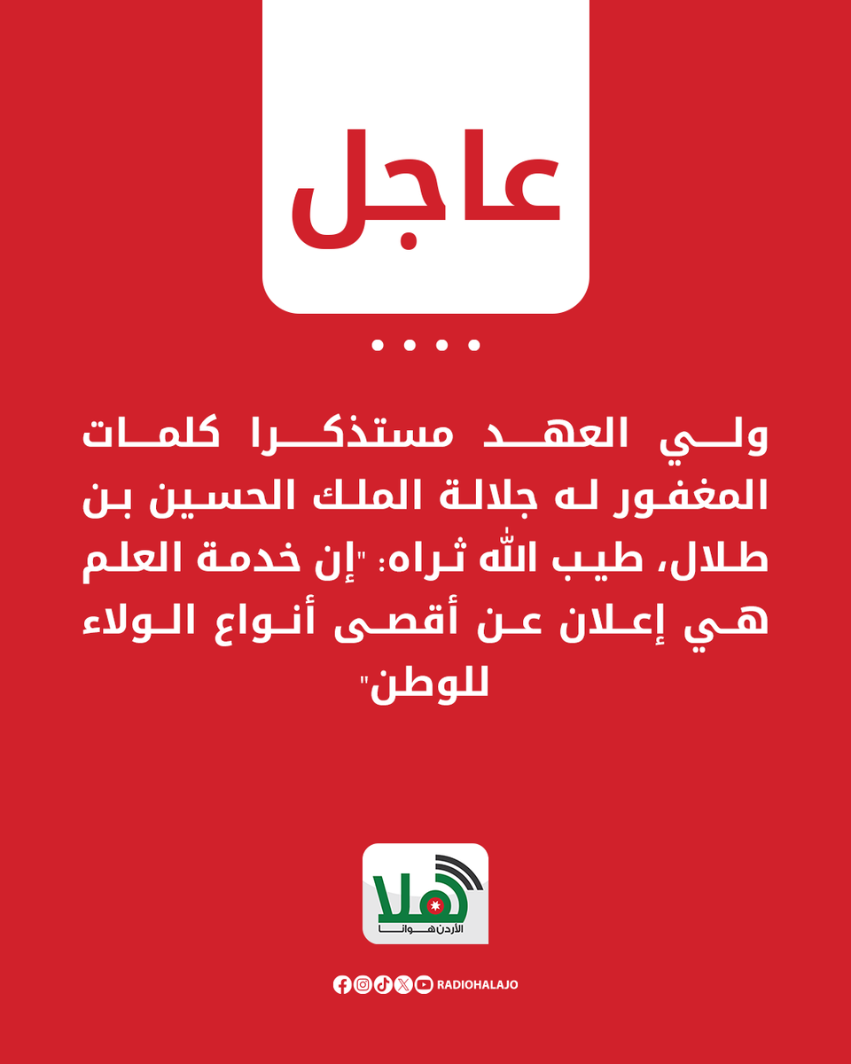 راديو هلا tweet media