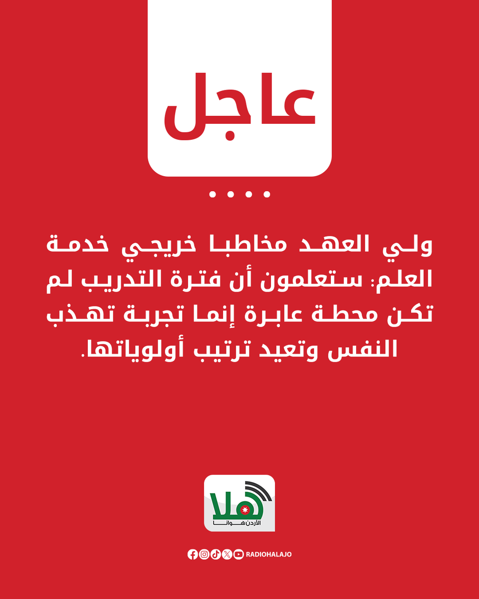 راديو هلا tweet media