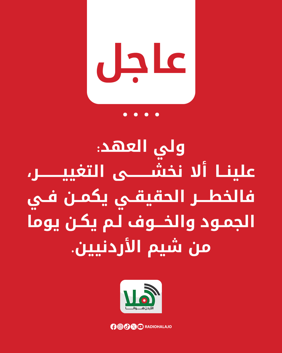 راديو هلا tweet media