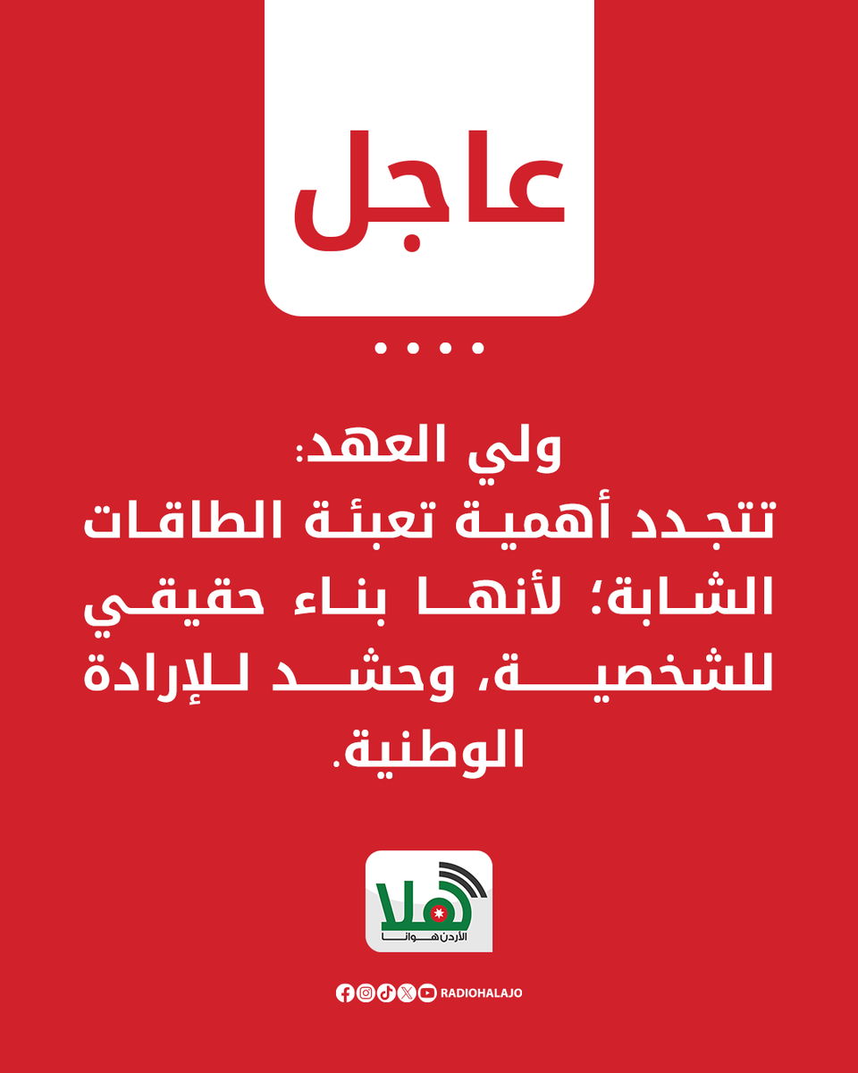 راديو هلا tweet media