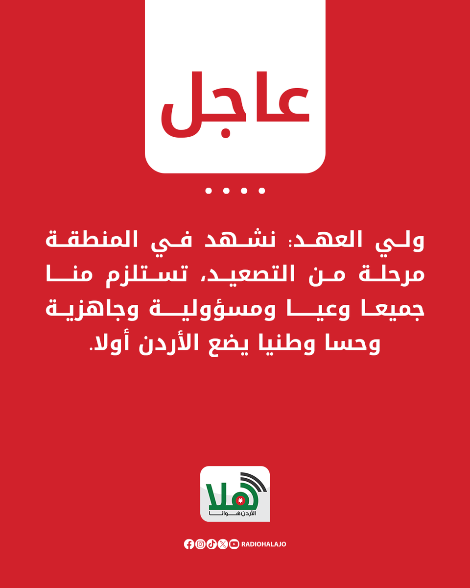 راديو هلا tweet media