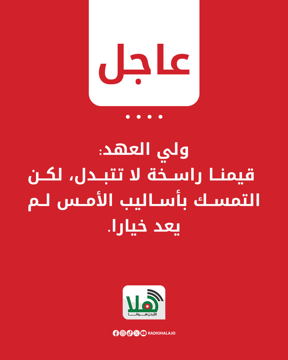 راديو هلا tweet media