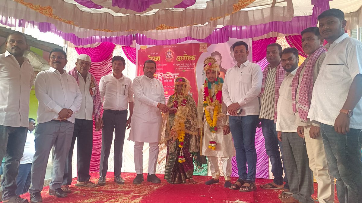 drhemantsavara's tweet image. 📍 कारेगाव, ता. मोखाडा, जि. पालघर

चि. सौ. कां. रेखा व चि. आशीष यांच्या शुभ विवाह सोहळ्यास उपस्थित राहून नवदाम्पत्यास मनःपूर्वक शुभाशीर्वाद दिले. 

नवदाम्पत्याच्या भावी आयुष्यास सुख, समृद्धी, आरोग्य आणि आनंद लाभो, हीच सदिच्छा! 🙏

#wedding #blessings #happycouple #palghar