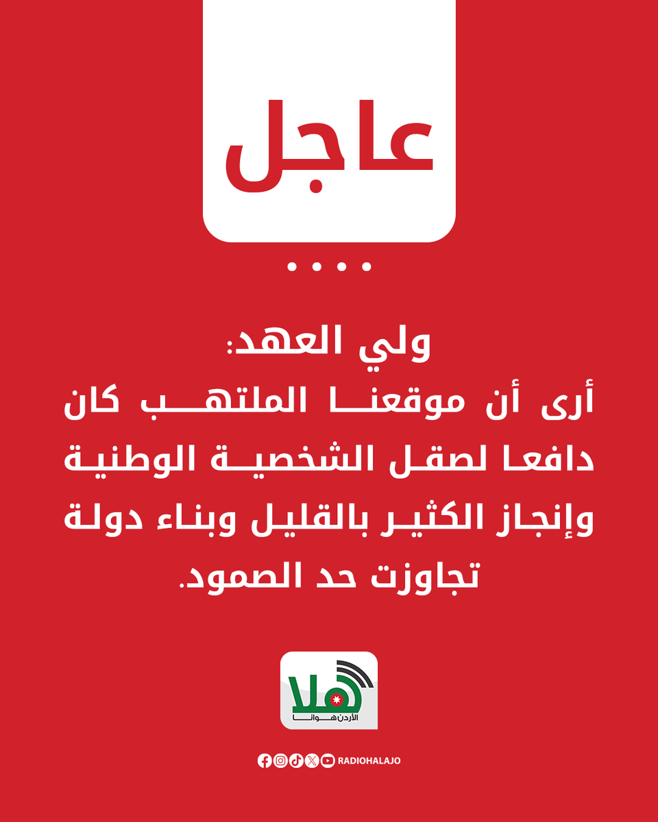 راديو هلا tweet media