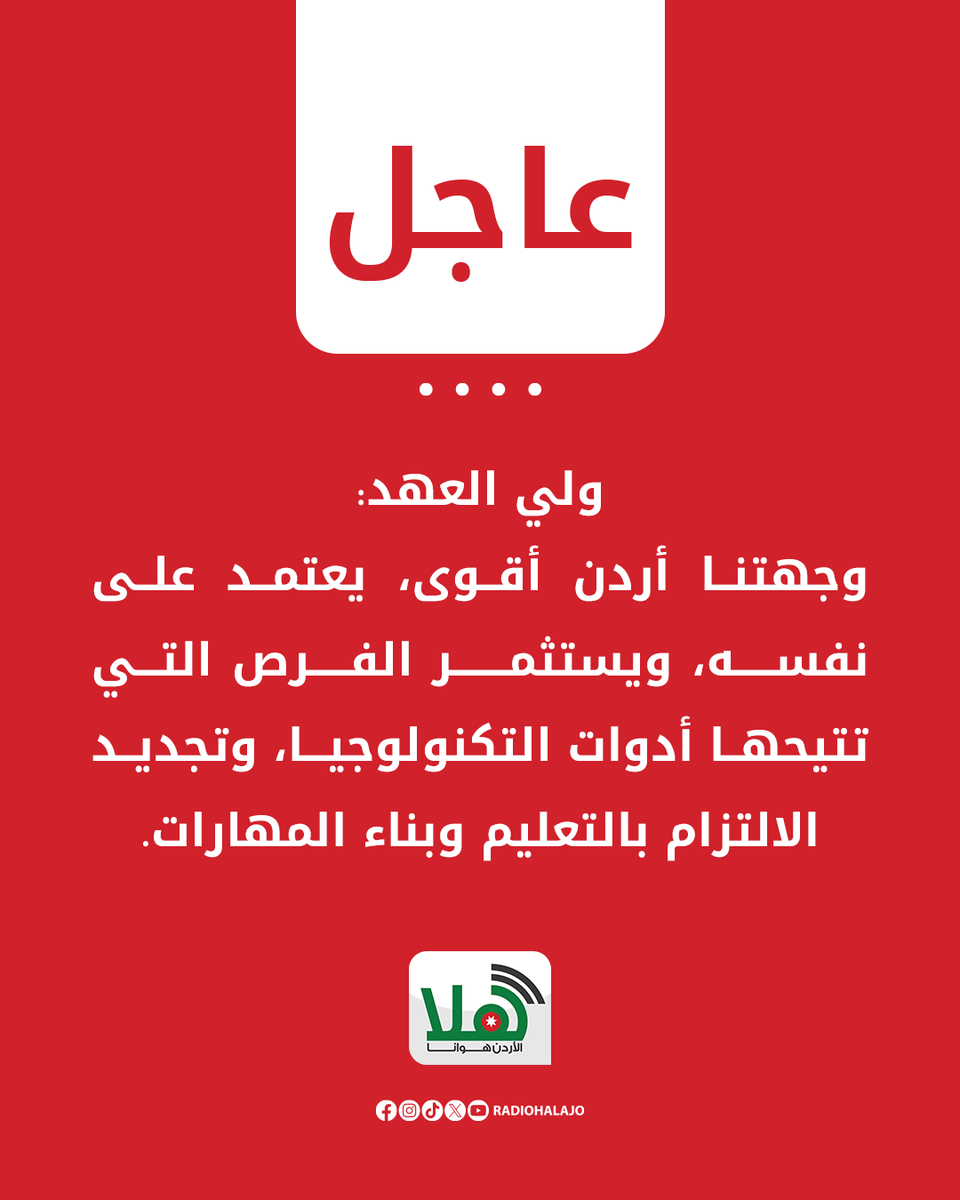 راديو هلا tweet media