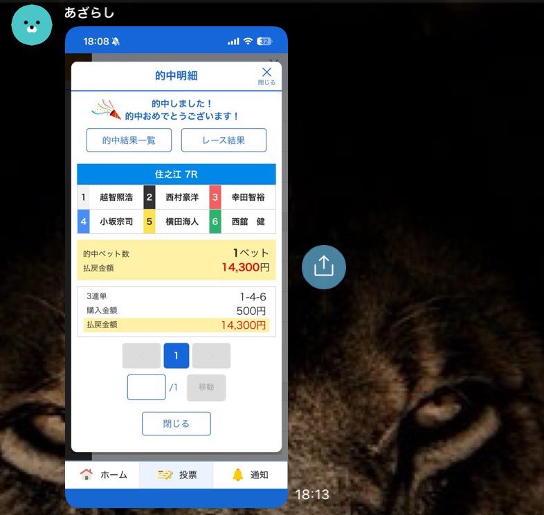 KING👑プロ競艇予想※無料予想はオプチャから tweet media